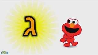 Learn the Hebrew letter GIMMEL [upl. by Camus362]