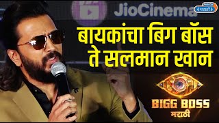 Riteish Deshmukh On Bigg Boss Marathi 5 Salman Khan and Mahesh Manjrekar  Colors Marathi [upl. by Shieh564]