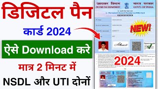 Pan card download kaise kare  download e pan card by pan number nsdl pan card download online2024 [upl. by Thistle]