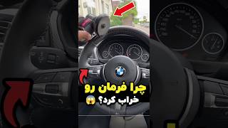 فرمان دست‌ساز فوق‌العاده زیبا 😍🚗 [upl. by Cini]