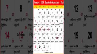 Tamil Calendar 2024  தமிழ் காலண்டர் 2024 calendar [upl. by Ahseem]