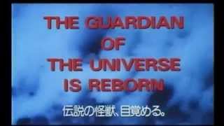 Gamera Guardian of the Universe Teaser Trailer [upl. by Assira]