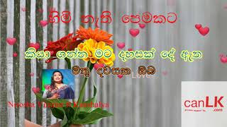 Himi Nathi Pemakata Remake Karaoke හිමි නෑති පෙමකට Without voice Nirosha Virajini FtMadhawa [upl. by Virgie]