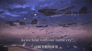 Airborne Medley  空降兵組曲 [upl. by Oynotna]