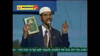 Bangla Dr Zakir Naiks Lecture  Is the Quran Gods World Full [upl. by Goldenberg500]