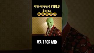 इस मूवी को तो जरूर देखना चाहिए 😄😄😄funny ytshorts shorts [upl. by Anot]