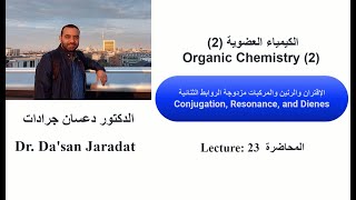 Lecture 23 Conjugation Resonance and Dienes الإقتران والرنين والمركبات مزدوجة الروابط الثنائية [upl. by Buford]