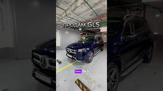 Продам Mercedes GLS методмалова автоподбор gls63amg glsmaybach w167 москва продажаавто [upl. by Devondra171]