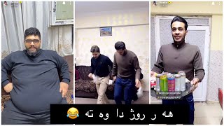 افه هه رو دا وه تينه😂 [upl. by Corine]