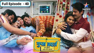 Gupta Brothers  Phir ek huye Gupta brothers  FULL EPISODE40  गुप्ता ब्रदर्ज़ [upl. by Allimak]