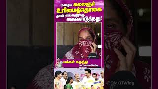 திமுக அரசுக்கு பொதுமக்கள் பாராட்டு  Chennai Rain Public Opinion  RED Alert  chennairains tnrain [upl. by Enilorac]