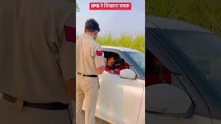 आम आदमी IPS निकला [upl. by Assillim]