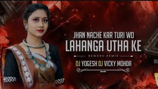 JHAN NACHE KAR TURI WO LAHANGA UTHA KE DJ SK2 OFFICIAL AND DJ DHAMMU X AJAY X C2M 1k subscribe dj [upl. by Onra]