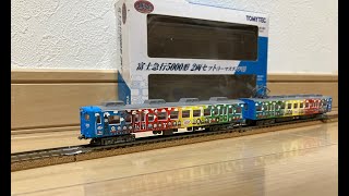 トミーテックのトーマスランド号を紹介します♪鉄道コレクション 富士急行5000形 2両セット（トーマスランド号） [upl. by Dreyer129]