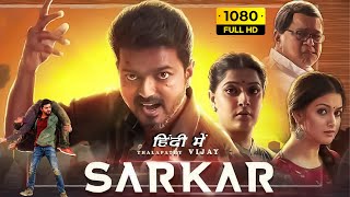 Sarkar Full Movie Hindi Dubbed 2022  Thalapathy Vijay Keerthy Suresh Varalaxmi  HD Facts ampReview [upl. by Eanar]