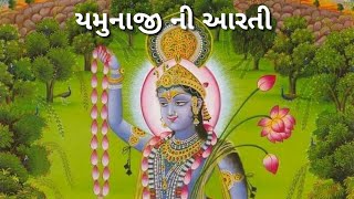 જય જય શ્રી યમુના  યમુનાજી આરતી  Yamunaji Aarti [upl. by Nylime]