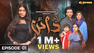 Dayan  Episode 01  Eng Sub  Yashma Gill  Sunita Marshall  Hassan Ahmed  15 Jan  Express TV [upl. by Fitzger]