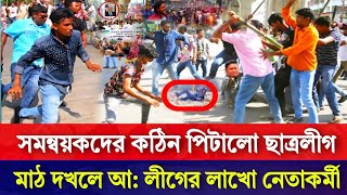 Ajker Bangla Khobor 10 Nov 2024  Bangladesh Letest News News 24  Bangla News Today l today News [upl. by Eppilihp455]