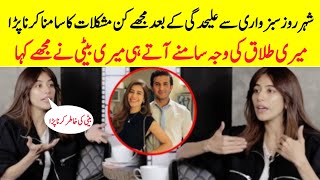 Syra Yousuf Interview Viral  Shehroz Sabzwari And Syra Yousuf  Showbiz News  SaimTv [upl. by Circosta]