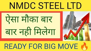 NMDC STEEL LTD SHARE NEWS  STOCK ANALYSIS  LATEST NEWS  nmdcsharenews nifty50 [upl. by Malim966]