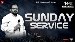 🔴 LIVE  SUNDAY SERVICE  HOLY MOUNTAIN AG CHURCH  REV J SAMUEL JEBARAJ  14072024 [upl. by Millur]