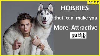 HOBBIES that make MEN More ATTRACTIVE in TAMIL  Mens Fashion Tamil [upl. by Ciel]