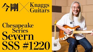 今剛×Knaggs Guitars Severn SSS  1220 [upl. by Elamrej141]