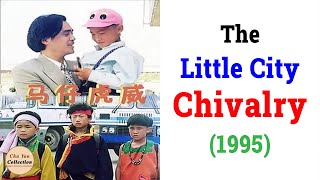 Chu Yan Collection  The Little City Chivalry 1995 【ENG SUB】 [upl. by Jobi]