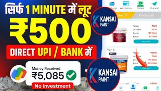 Kansai paint application real ya fakekab Tak chalegaa Kansai paint…invest Kare ya nhi full detail [upl. by Holms12]