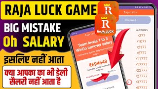 Raja luck daily salary not received  Raja luck daily salary full details [upl. by Bunow808]