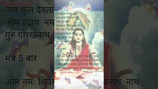 Gorakhnath ki Katha sunate Hain [upl. by Melvina]