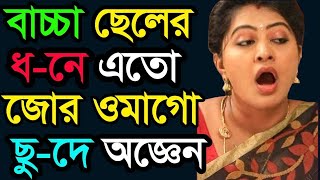 Sumi Akter JIBON GOLPO 2024 Ep 4 RJ Kebria  Dhaka fm 8920  jbsb Apon Thikana new update Golpo [upl. by Medeah]