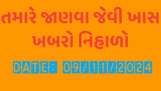 Hello Gujarat Watch todays important news Date  09112024 tapimitranews [upl. by Lirbij]