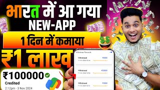 paisa kamane wala app  paise kaise kamaye  new earning app today [upl. by Santoro]