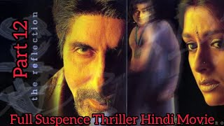 Hindi Superhit Suspense Thriller Movie Part 12 ll Amitabh Bacchan ll Manoj Bajpayee ll Ravina Tondon [upl. by Morette540]