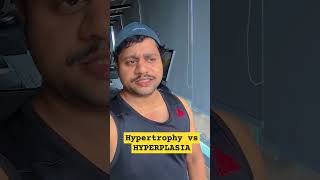 HYPERTROPHY VS HYPERPLASIA gym bodybuilding health [upl. by Atnad]