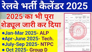 Railway Annual bharti Calendar 2025 Out  RRB Exam Calendar 2025 [upl. by Eiznyl]