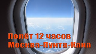 Москва  Пунта Кана Nord Wind бизнес класс Boeing 777 300 nordwind airlines Business class [upl. by Kronick215]