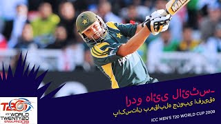 PAK v SA  2009 T20WC  Urdu Highlights [upl. by Chloras184]