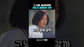 등교길에 반드시 경험하는 지옥 응답하라1988 응답하라1988명장면 [upl. by Miltie427]