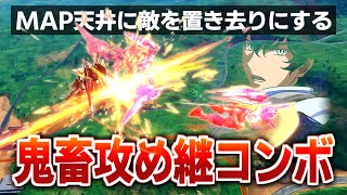 新規の格闘派生をふんだんに悪用した、邪智暴虐の権化のような攻め継コンボを開発してしまった男OB実況 [upl. by Ahron]