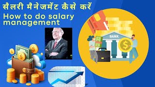 How to Money management hindi  Financial planning How to save money Salary Management [upl. by Yenitirb]