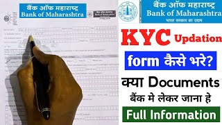 Bank of Maharashtra Kyc form kaise bhare  How to fill bank of Maharashtra kyc form 2024  Rekyc [upl. by Lerat]