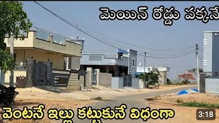 Below 20 Lakhs  150 SqYards Ready to Construct Open Plot for Sale in Hyderabad  Direct Owners [upl. by Sair]