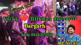 Vicky ❤️ Dilkhus duluduli ୨୦୨୪Bargarh Tora mob9938307039 [upl. by Garnette]