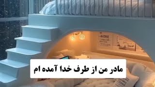 برای سلامتی مادرت بنویسخدایا حفظش کن🌹♥️ shorts انگیزشی آموزش دانستنی [upl. by Asteria]