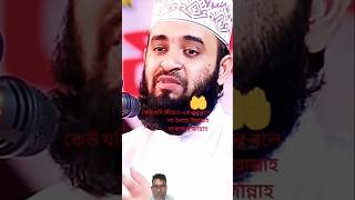 youtube sorts azharibayan youtubviralislamicstetus [upl. by Yerffe]