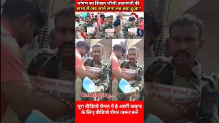 chanduchavan Indian army news  army shortsfeed reels news [upl. by Noreh]