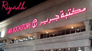 Jarir  More Than Just A Bookstore Riyadh KSA [upl. by Onitsuaf]