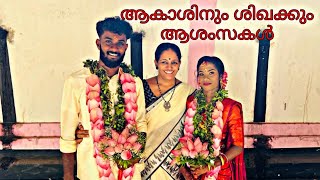 സരസുവിന്റെ മകന്റെ കല്ല്യാണംവിവാഹചടങ്ങുകൾWeddingFunctionIMarragevideoKallyanam [upl. by Kravits]